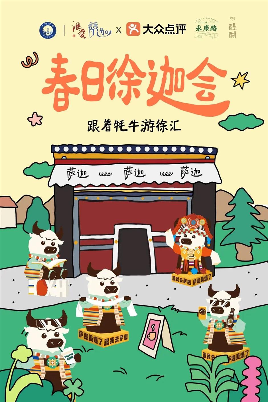 来一场徐汇假日Citywalk!