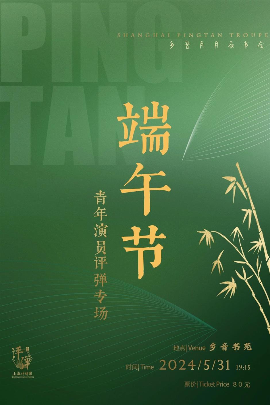 送春迎夏,好戏正在上新!