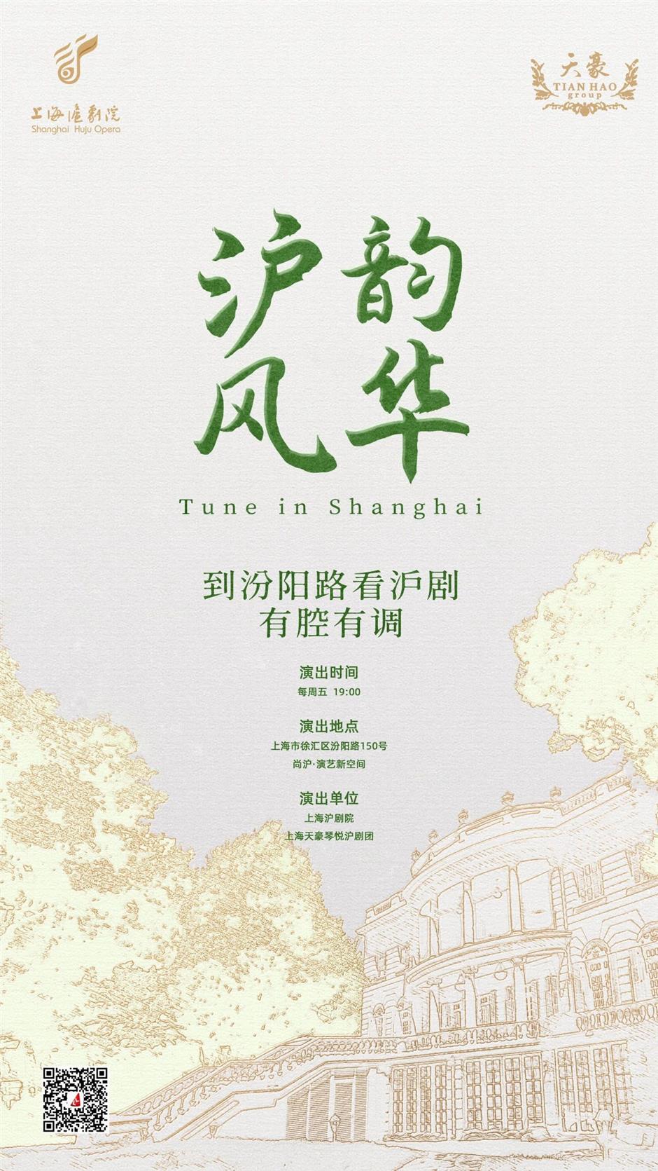 送春迎夏,好戏正在上新!