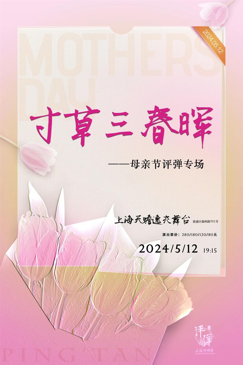 送春迎夏,好戏正在上新!