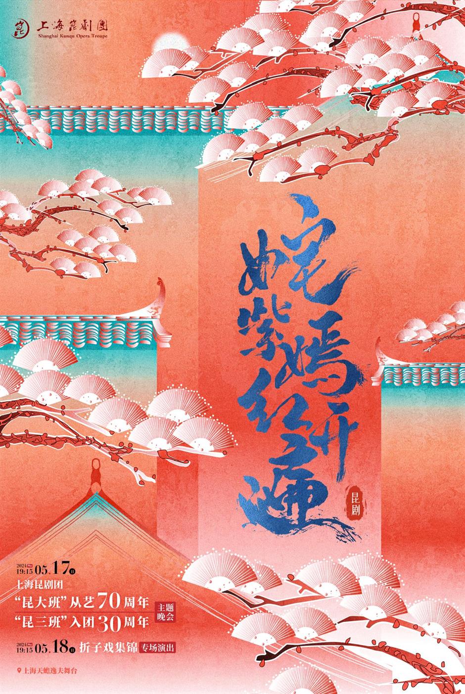 送春迎夏,好戏正在上新!