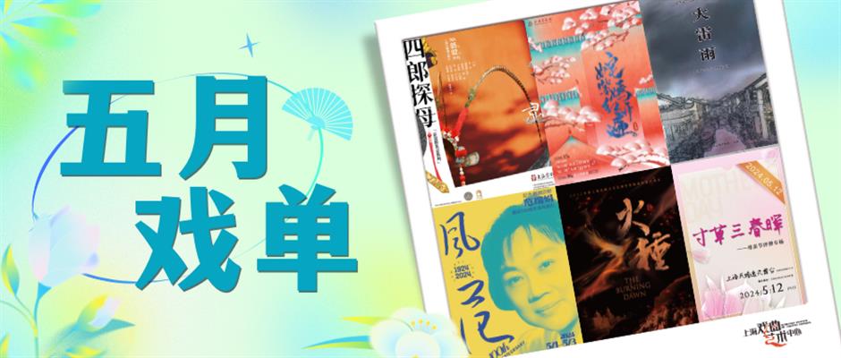 送春迎夏,好戏正在上新!