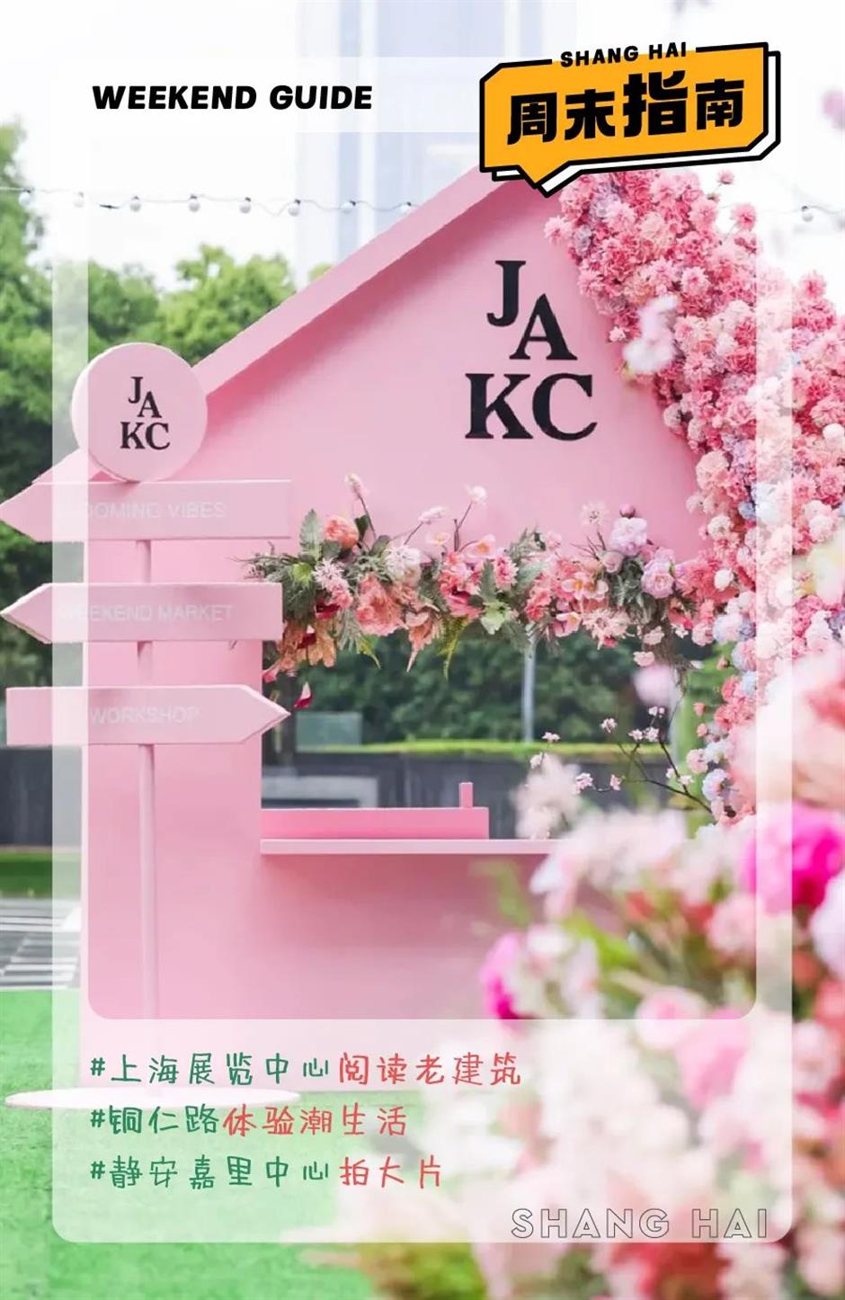 这里逛不腻!市中心最美拍摄地限时亮相