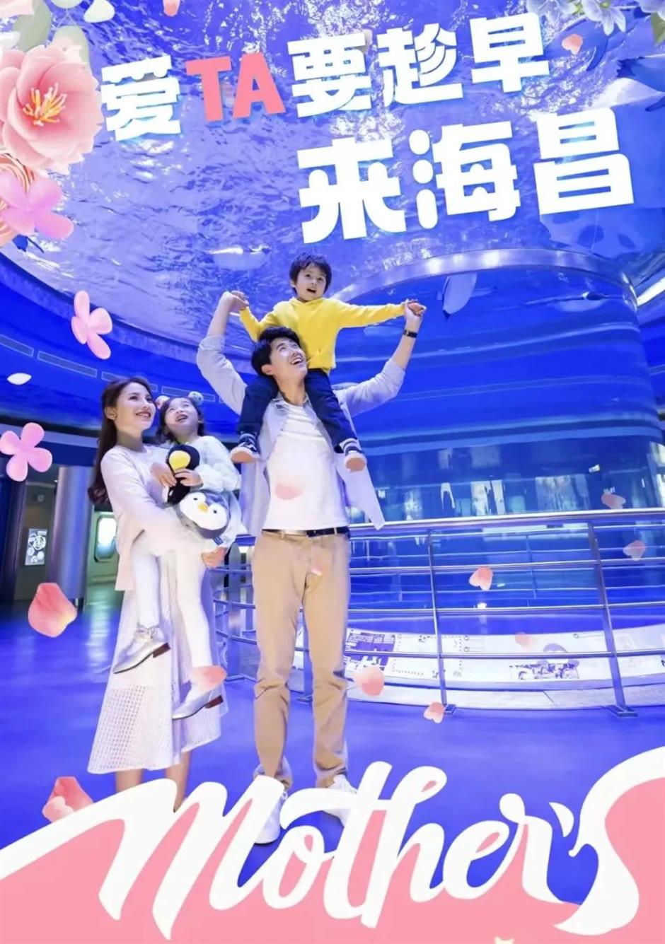 门票优惠、活动精彩!带妈妈来过节