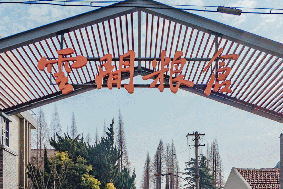 寻踪松江,古韵有新意 | 家门口的好去处citywalk线路