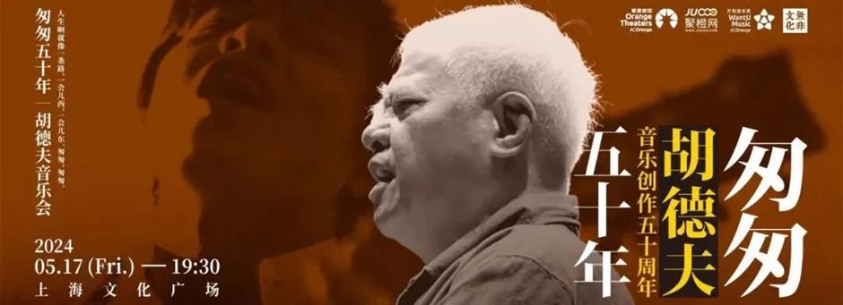 观演团招募!邀您来听他的音乐会!