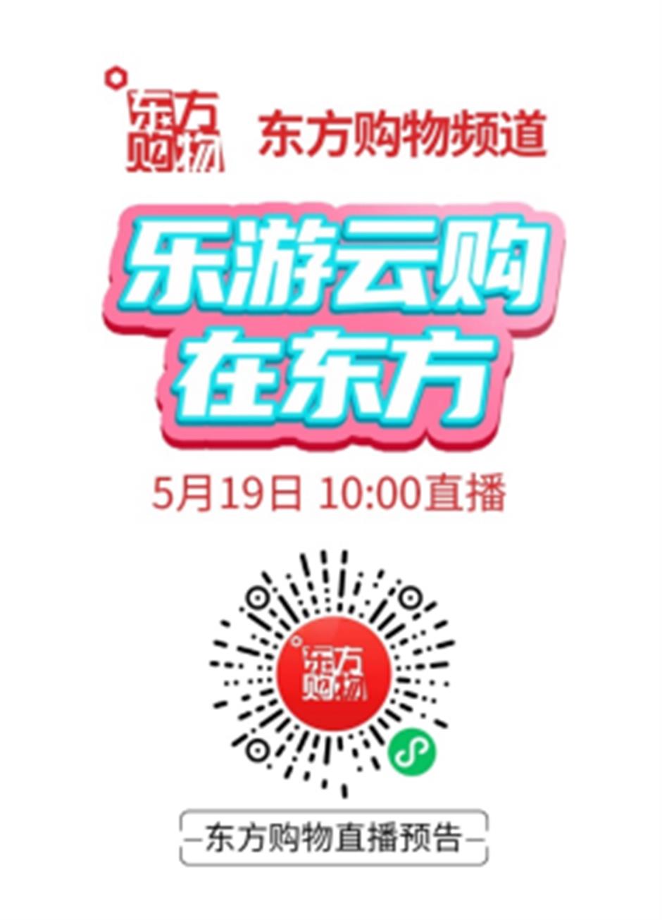 独家首发、限定福利!文旅臻选好物,锁定