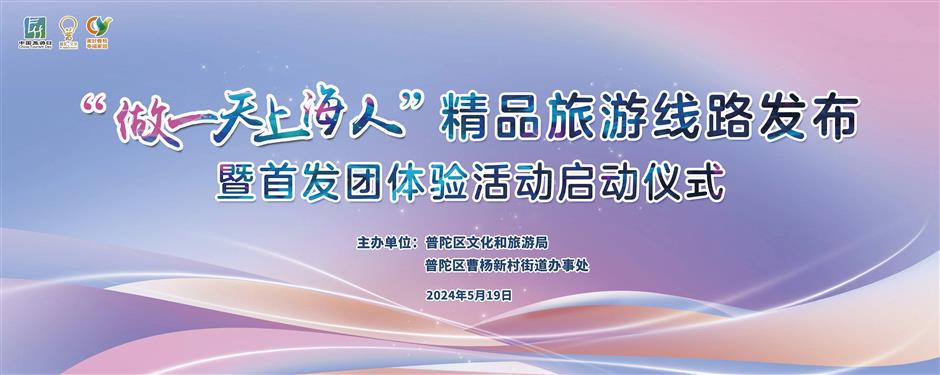 5·19中国旅游日上海五大分会场,精彩心动来袭!