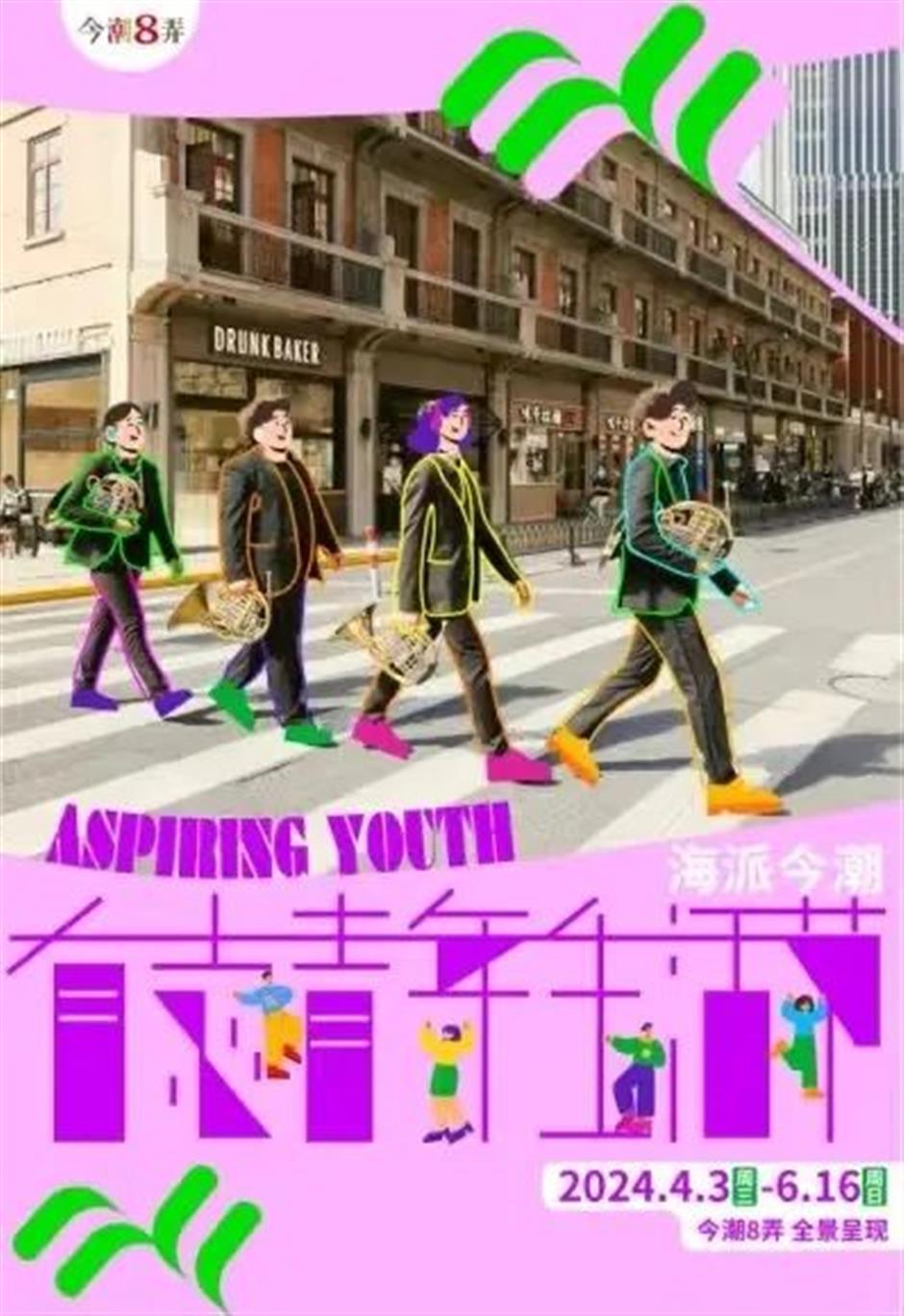 5·19中国旅游日上海五大分会场,精彩心动来袭!