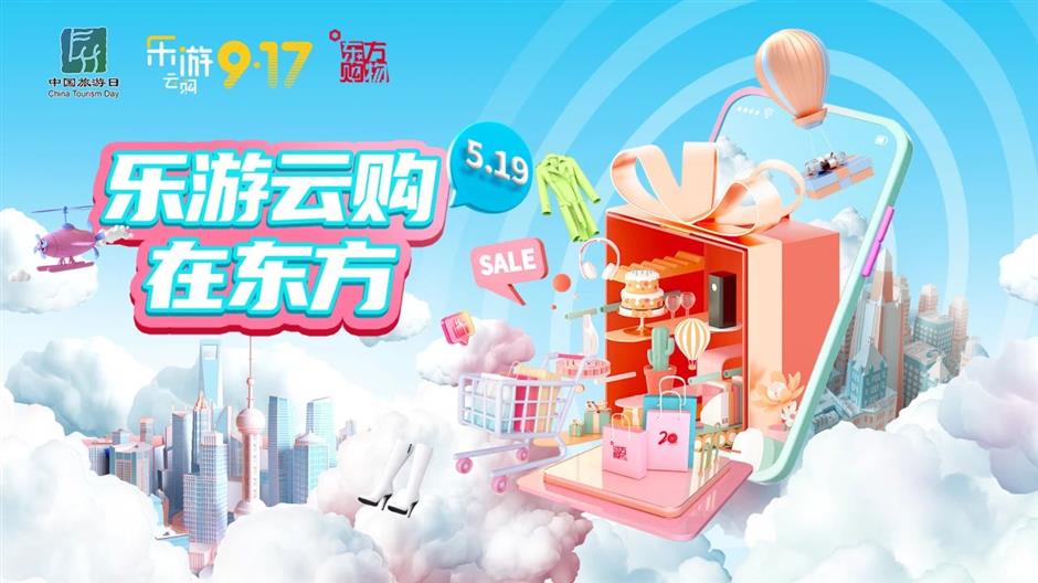 独家首发、限定福利!文旅臻选好物,锁定