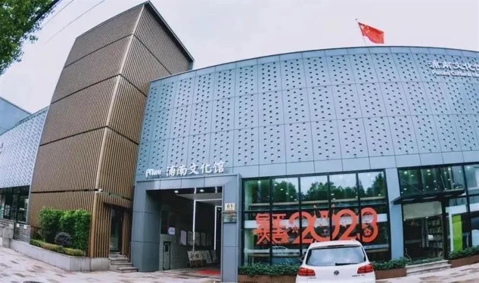 浦南文化館:世博市民家門口的美育學校|家門口的好去處