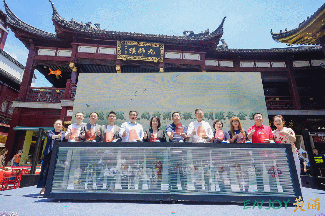 入境游选黄浦,最上海奇豫记