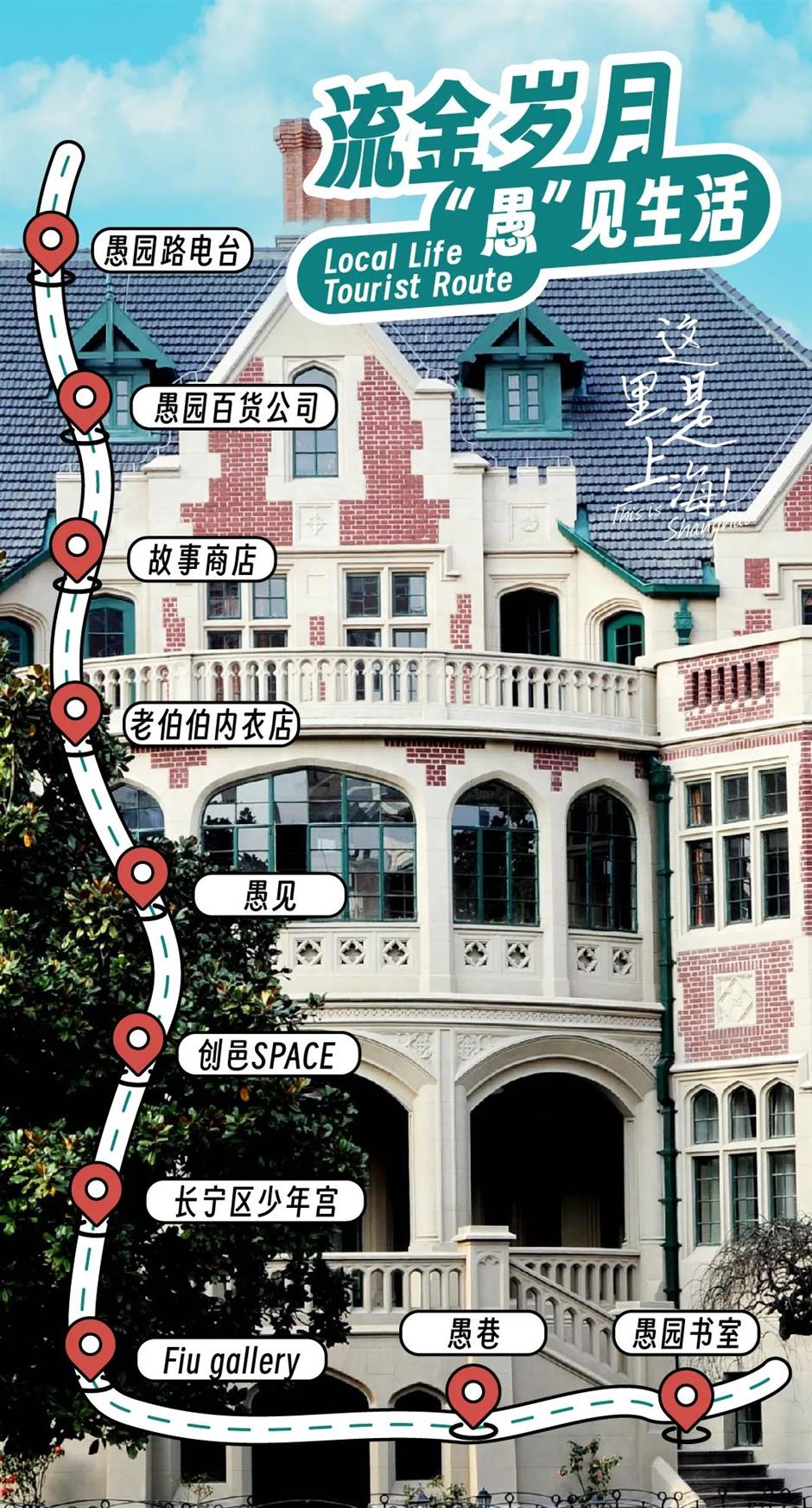 这里是上海| 体验上海的烟火气!那一定要收藏这6条线路