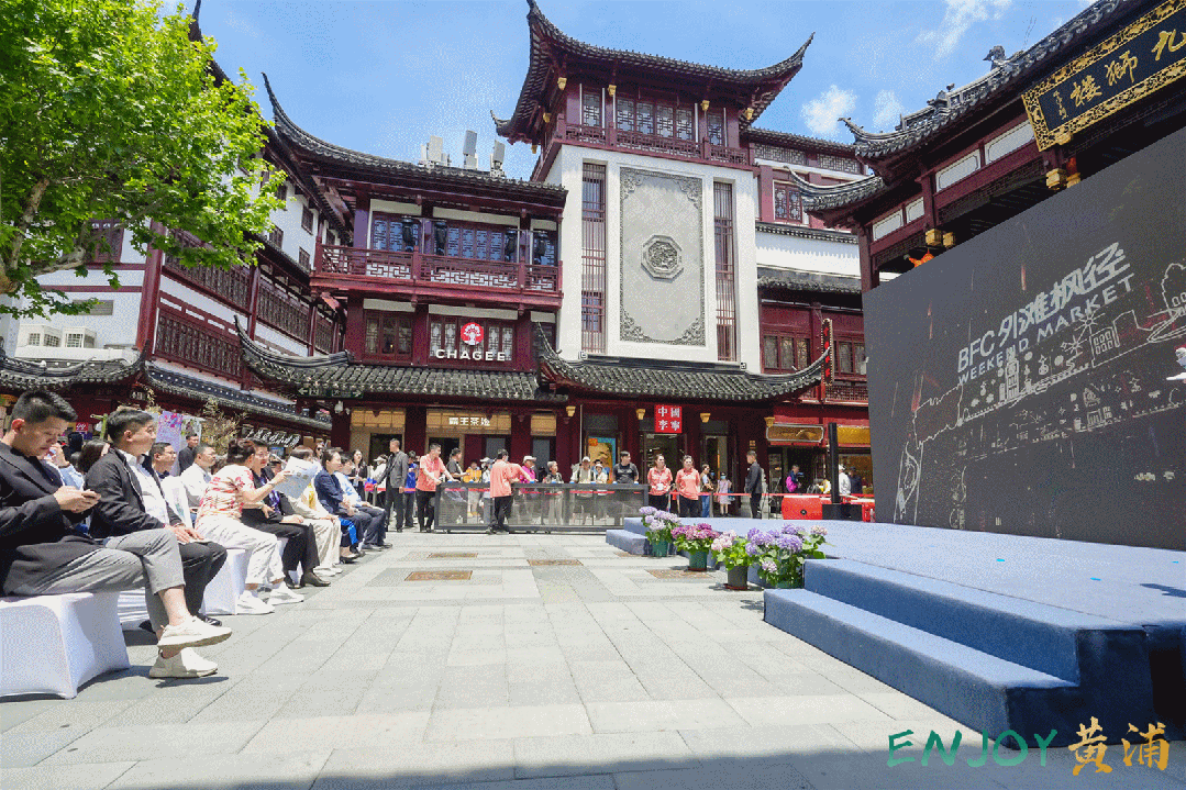 入境游选黄浦,最上海奇豫记