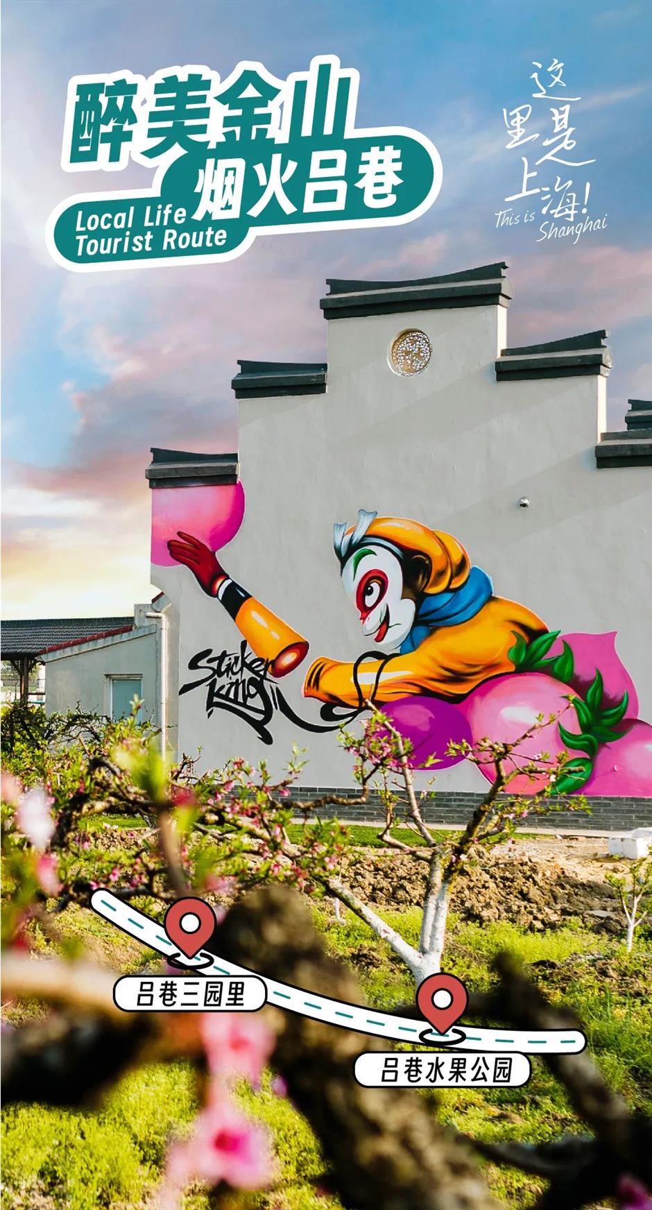 这里是上海| 体验上海的烟火气!那一定要收藏这6条线路