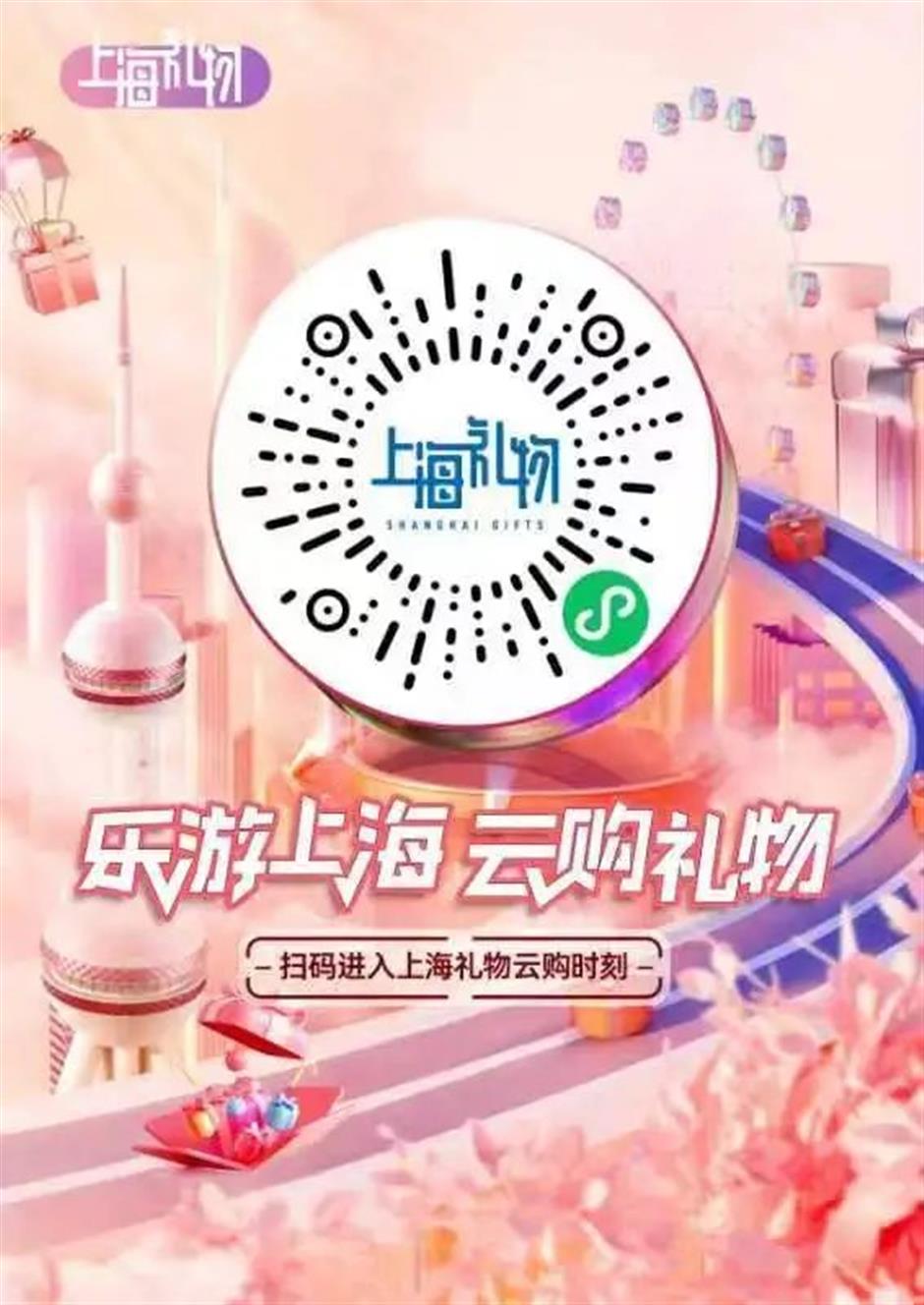 這裡的禮物「夠上海」!「上海禮物」首家集合店正式開業