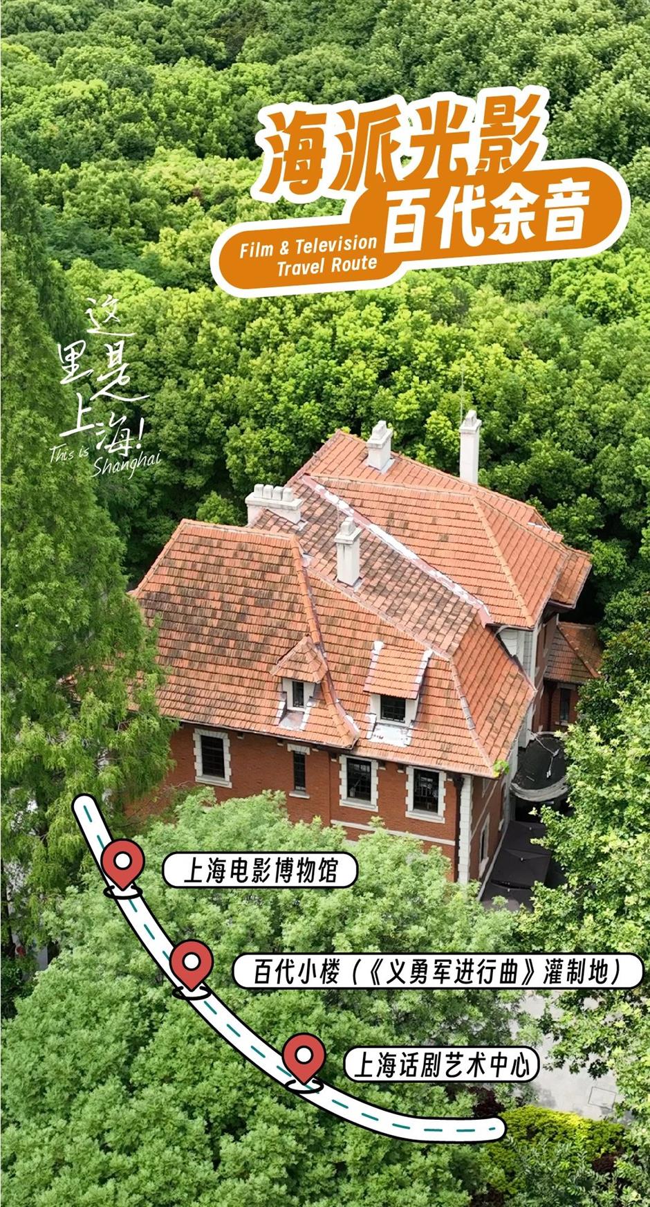 跟著熱門劇打卡魔都,必推這6條線!|這裡是上海