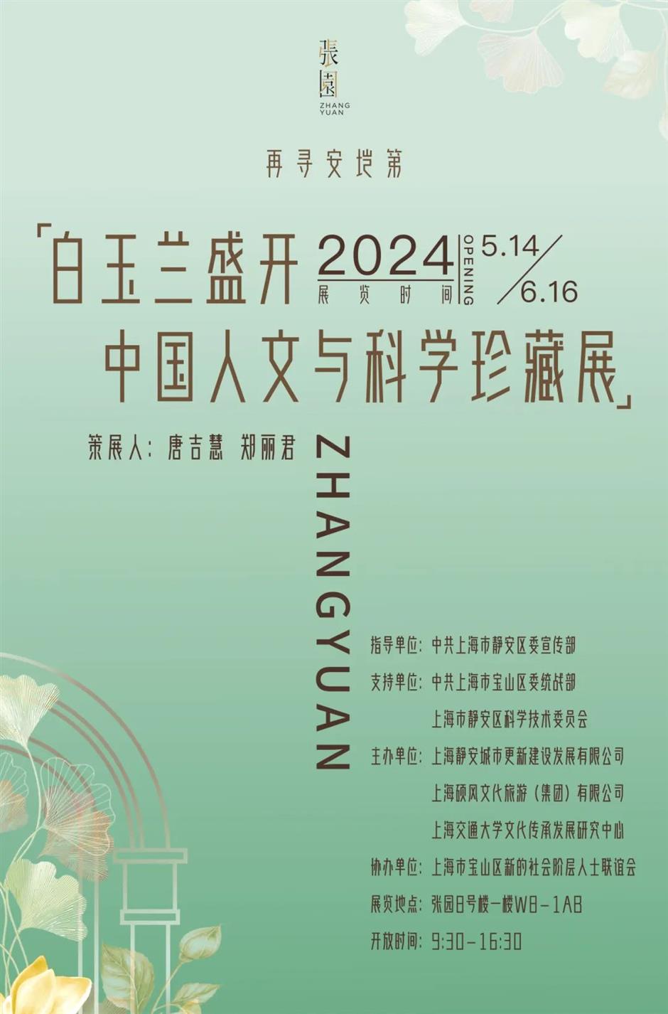 老洋房里有新展啦~