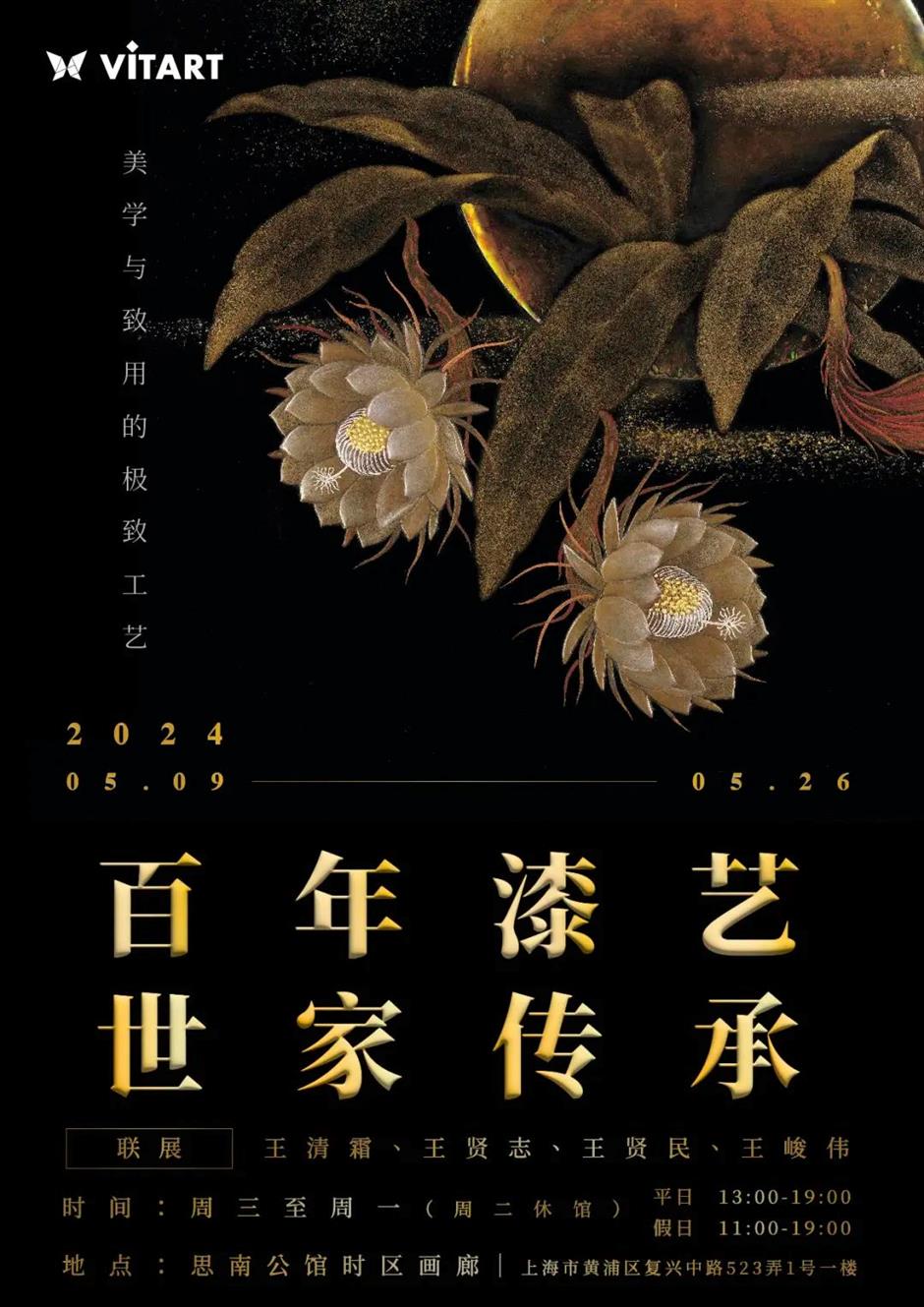 老洋房里有新展啦~