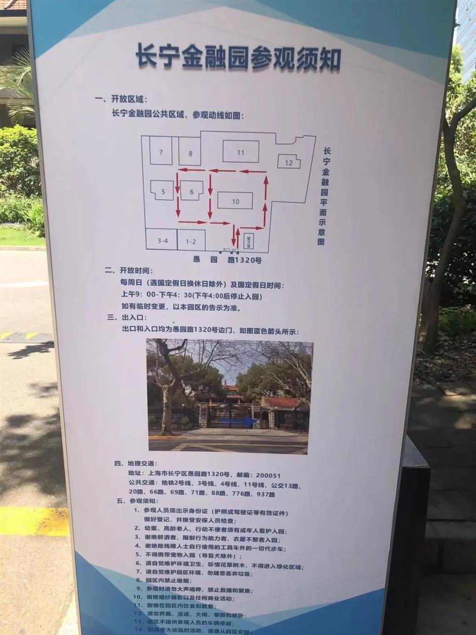 限时免费开放!愚园路上这11幢老洋房终于可以走近看看了