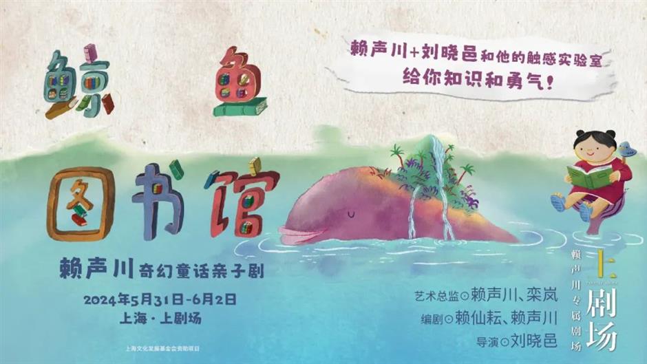 答应我,这个儿童节一定不要错过可爱的《鲸鱼图书馆》!