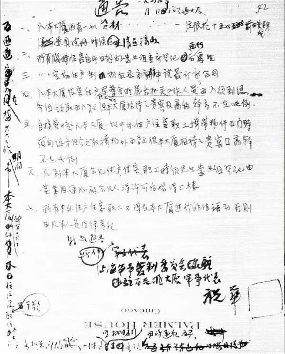 一江一河交匯處的這棟樓，九十歲了~