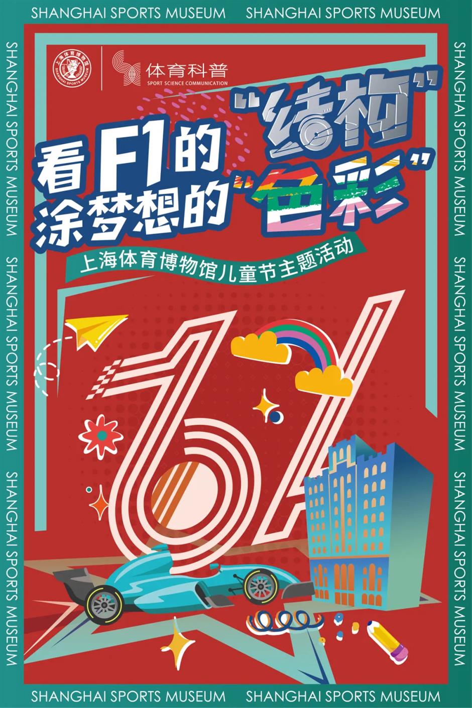 Children's Day Extravaganza for Shanghai families