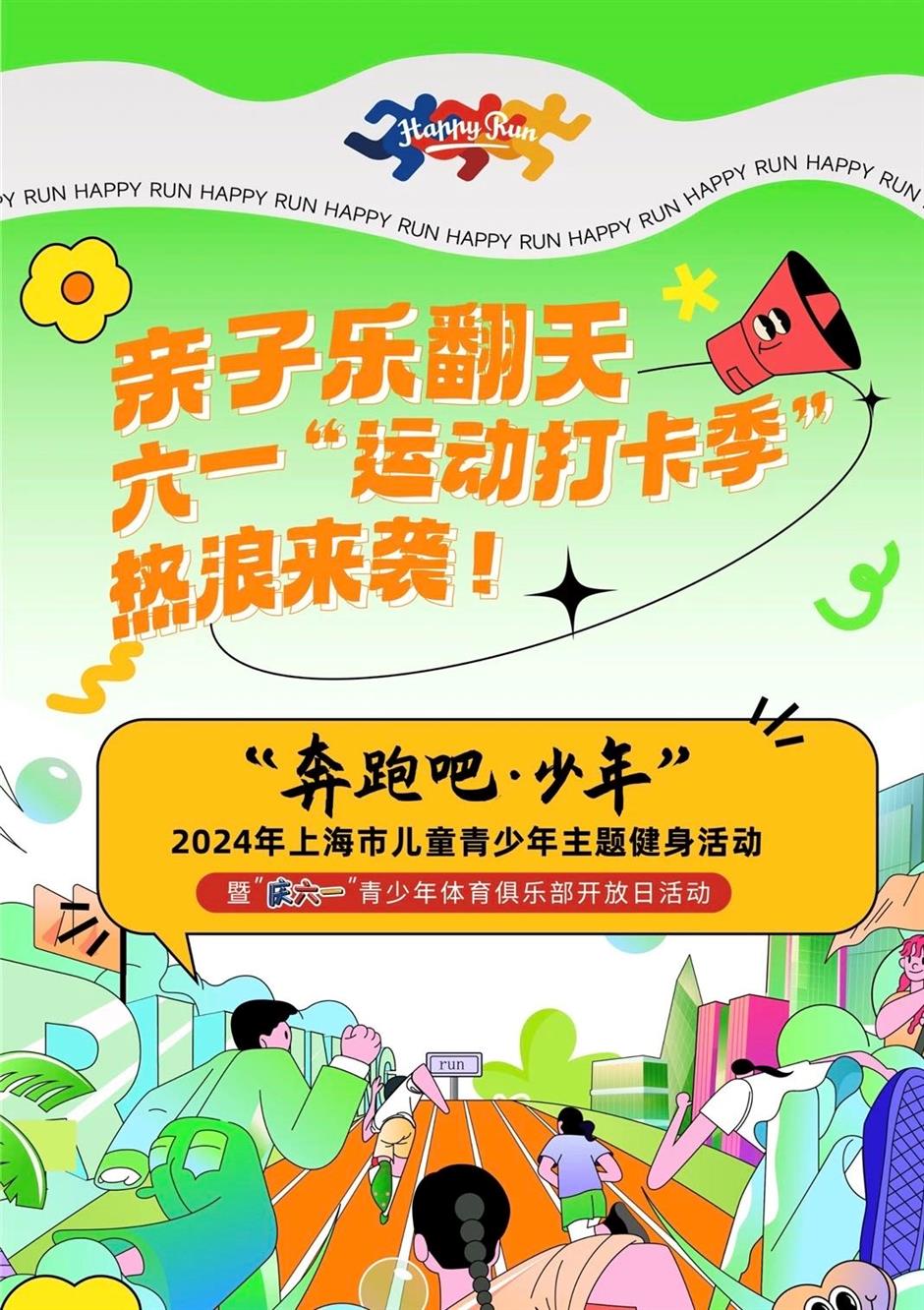 Children's Day Extravaganza for Shanghai families