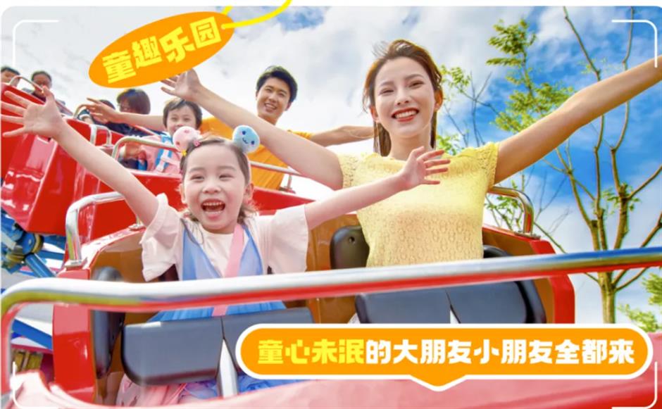 六一欢乐多,收下这份景区活动和优惠指南