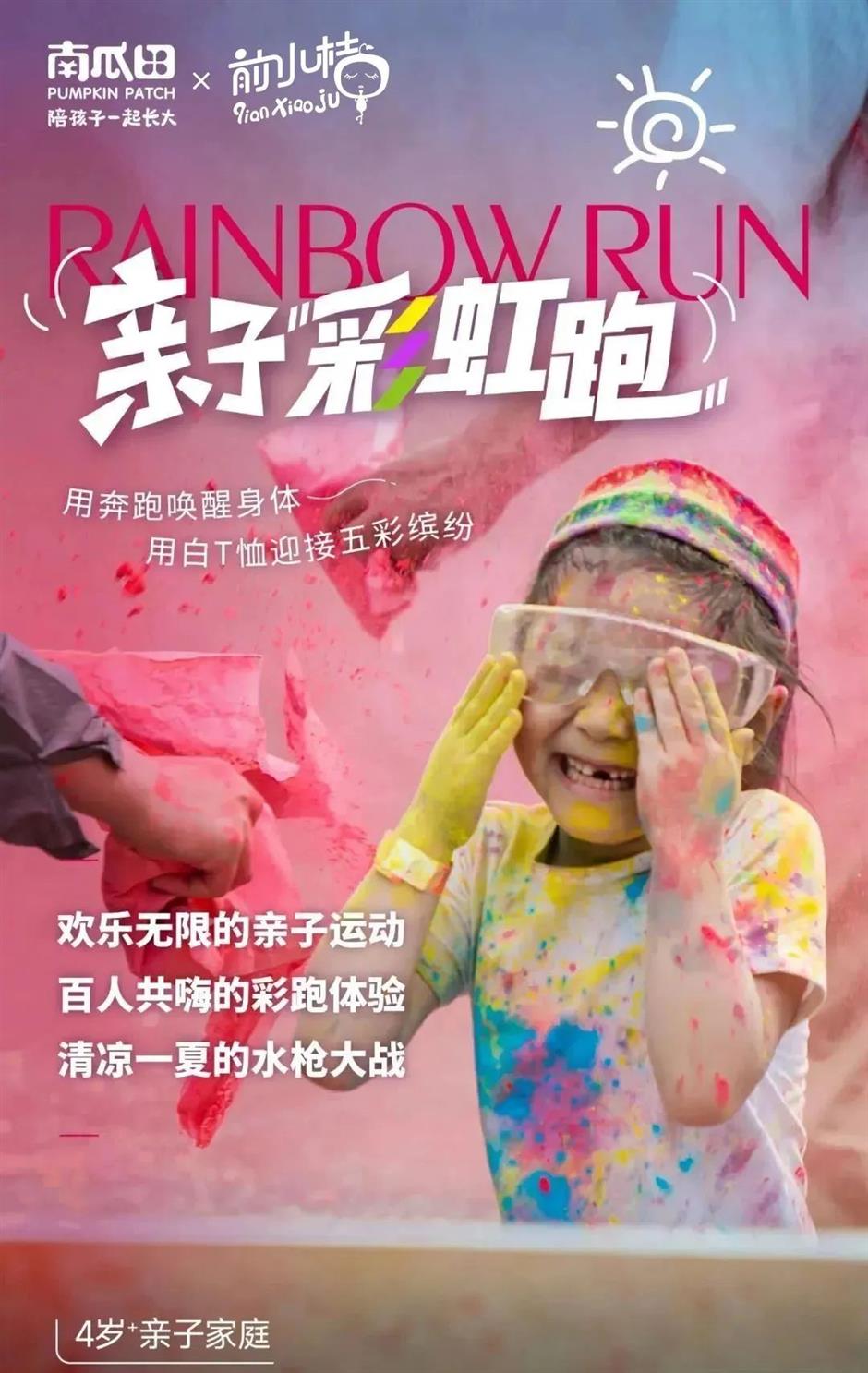 六一欢乐多,收下这份景区活动和优惠指南