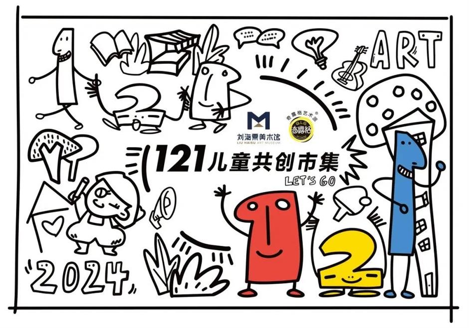 魔都6月限定市集,来赴一场初夏烟火