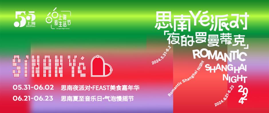 魔都6月限定市集,来赴一场初夏烟火