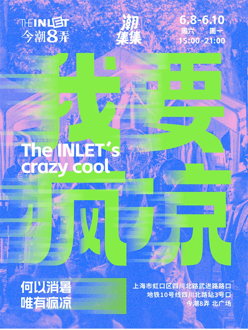 魔都6月限定市集,来赴一场初夏烟火