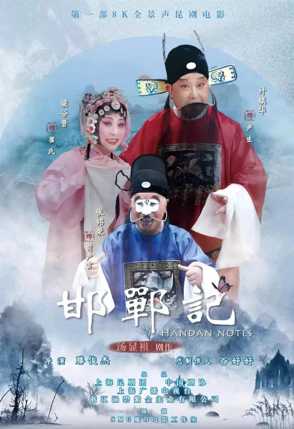 非遗传统戏曲电影展映活动开幕|文化和自然遗产日