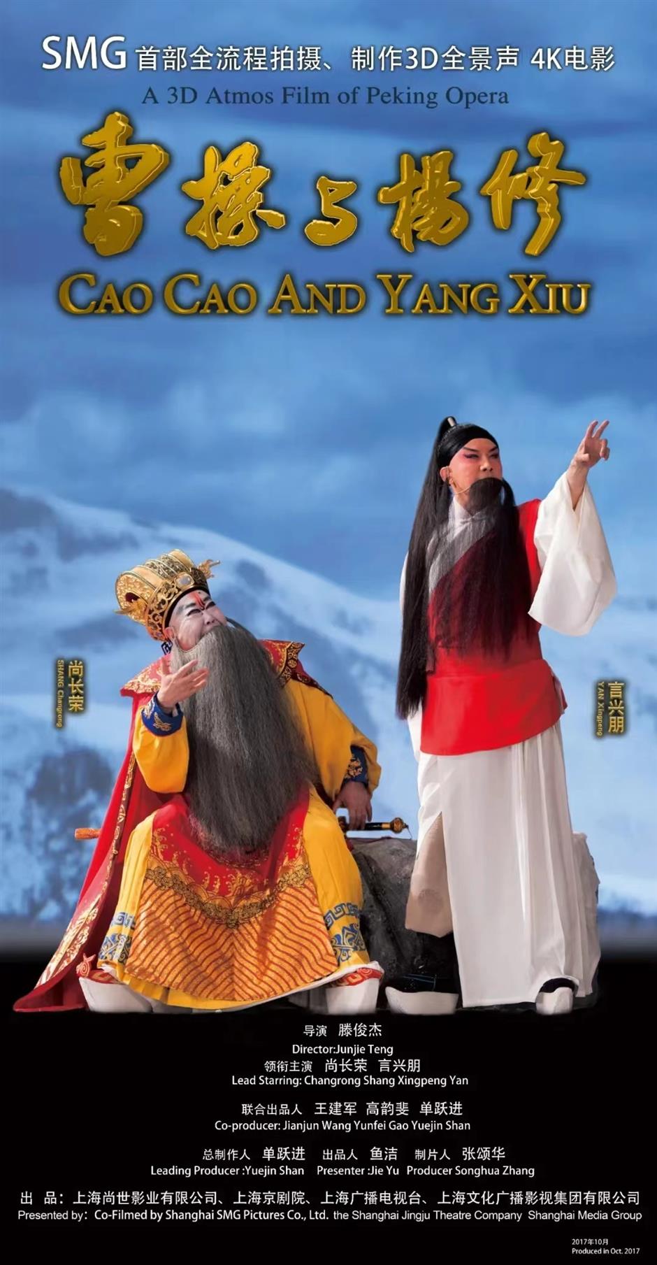 非遗传统戏曲电影展映活动开幕|文化和自然遗产日