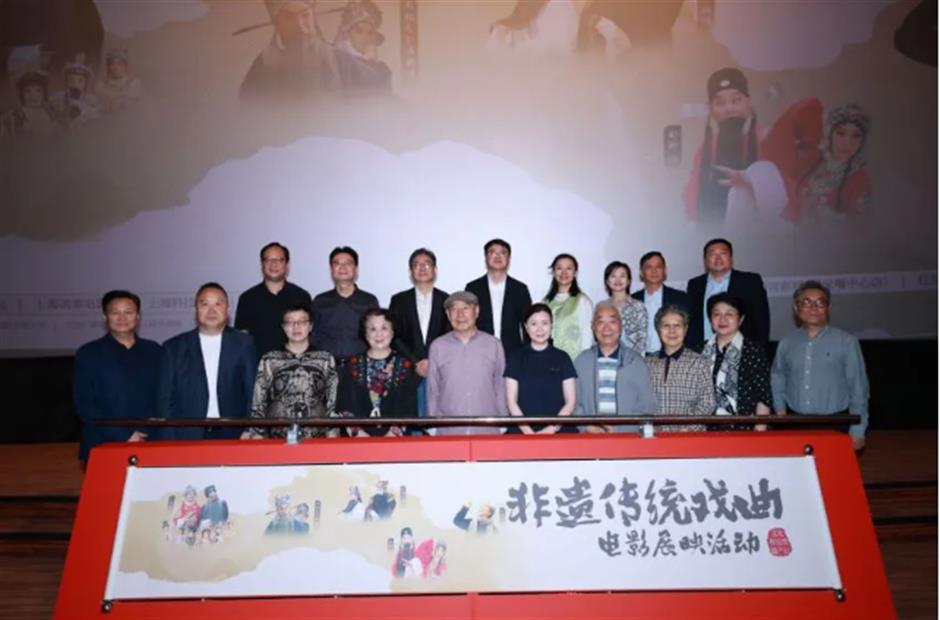 非遗传统戏曲电影展映活动开幕|文化和自然遗产日
