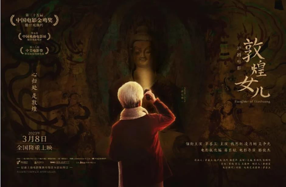 非遗传统戏曲电影展映活动开幕|文化和自然遗产日