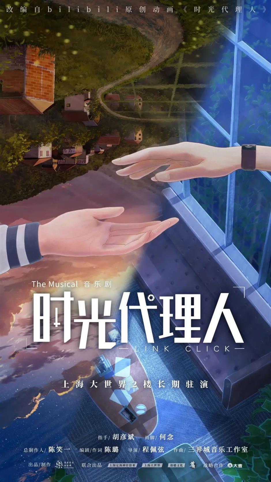 新体验!去老房子里看演出