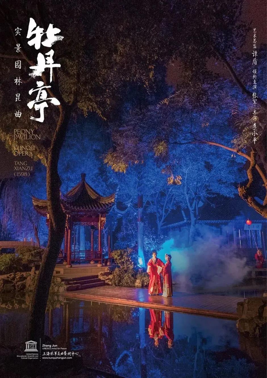 新体验!去老房子里看演出