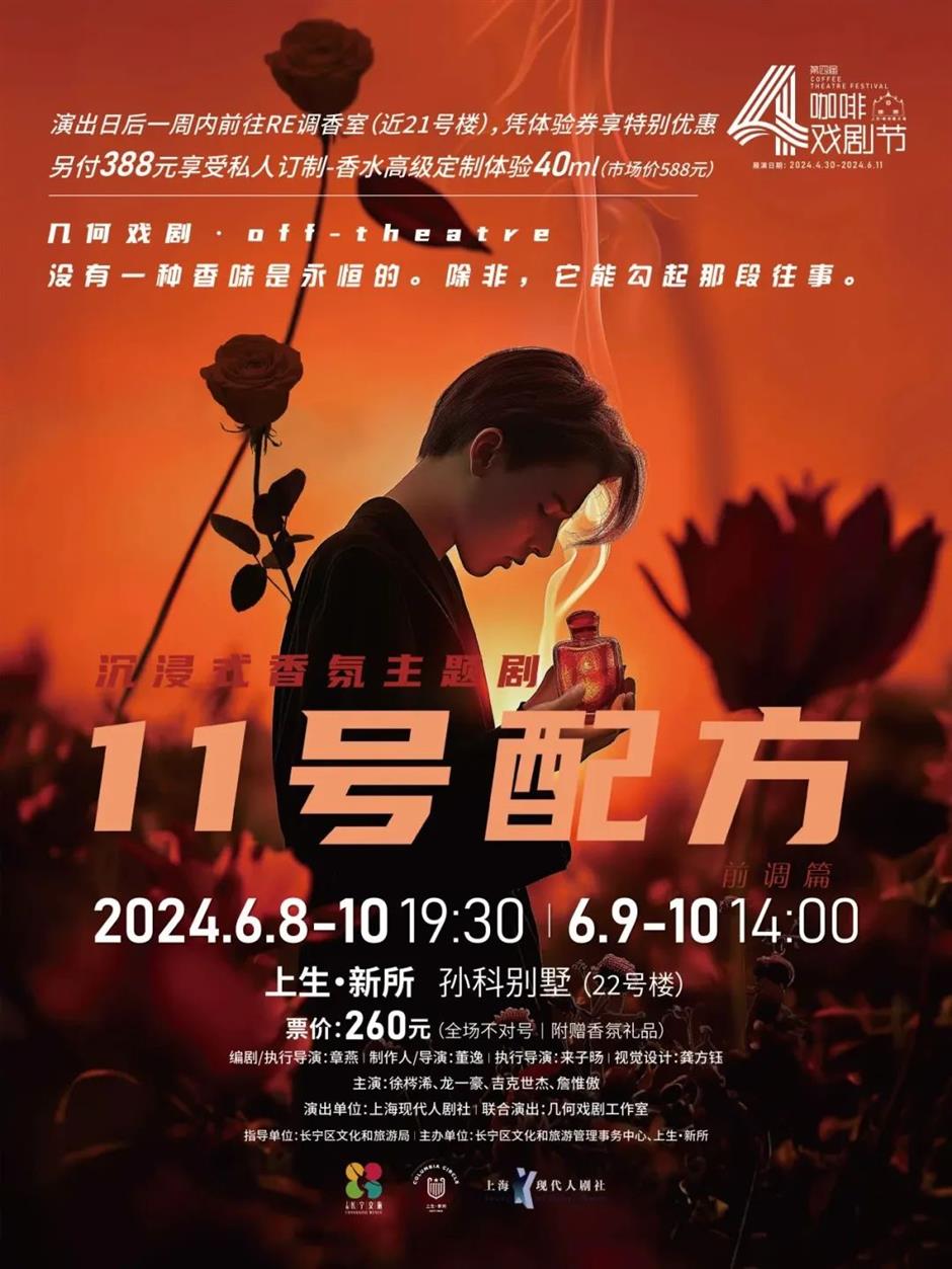 新体验!去老房子里看演出