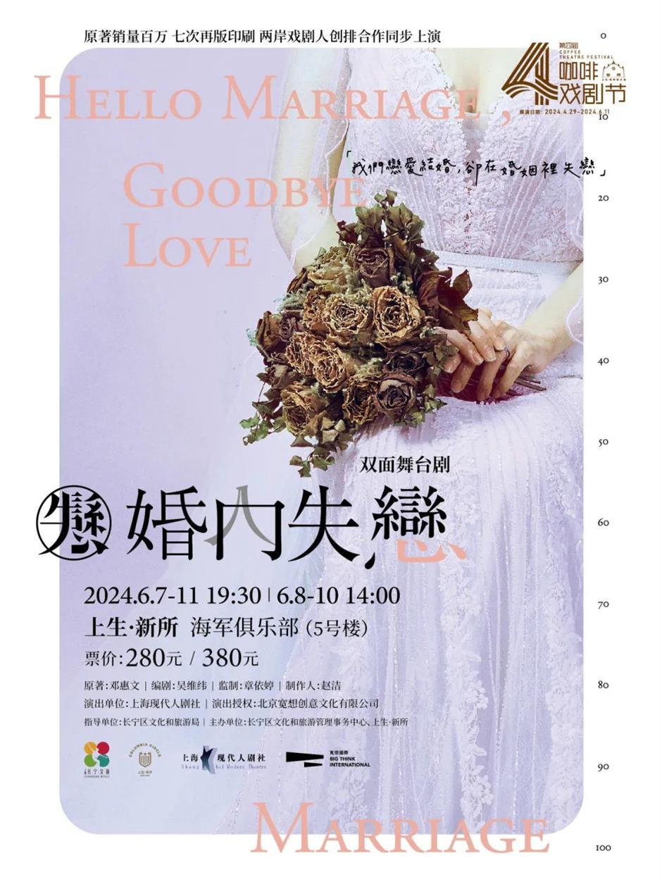 新体验!去老房子里看演出