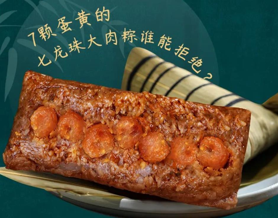 必吃!上海热门粽子大盘点