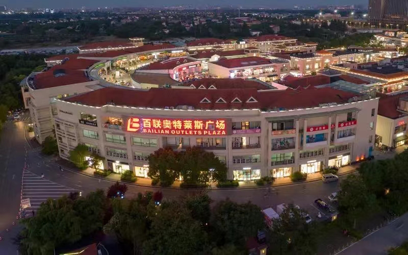 Bailian Outlets Plaza exterior in Shanghai