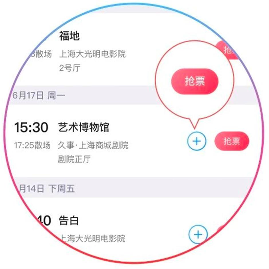 第二十六屆上海國際電影節排片表公佈
(附線上購票攻略)