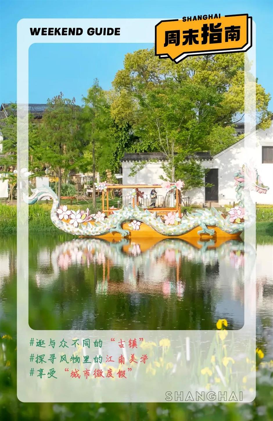 絕美古風小鎮!來一場夏日微度假吧