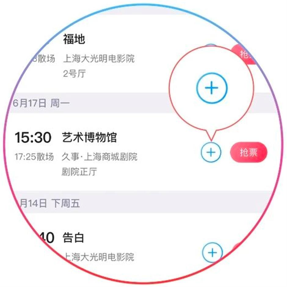 第二十六屆上海國際電影節排片表公佈
(附線上購票攻略)