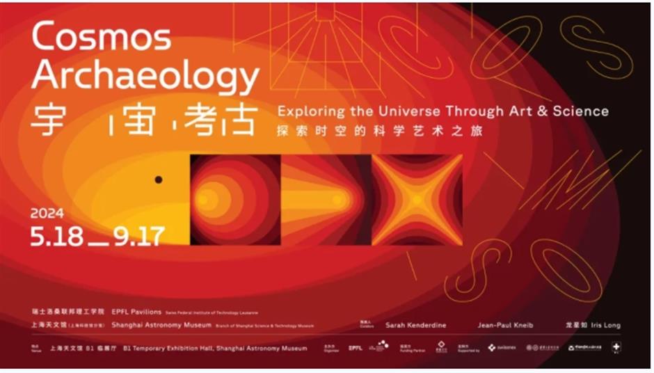 要上天了!上海这些展让你大开眼界!