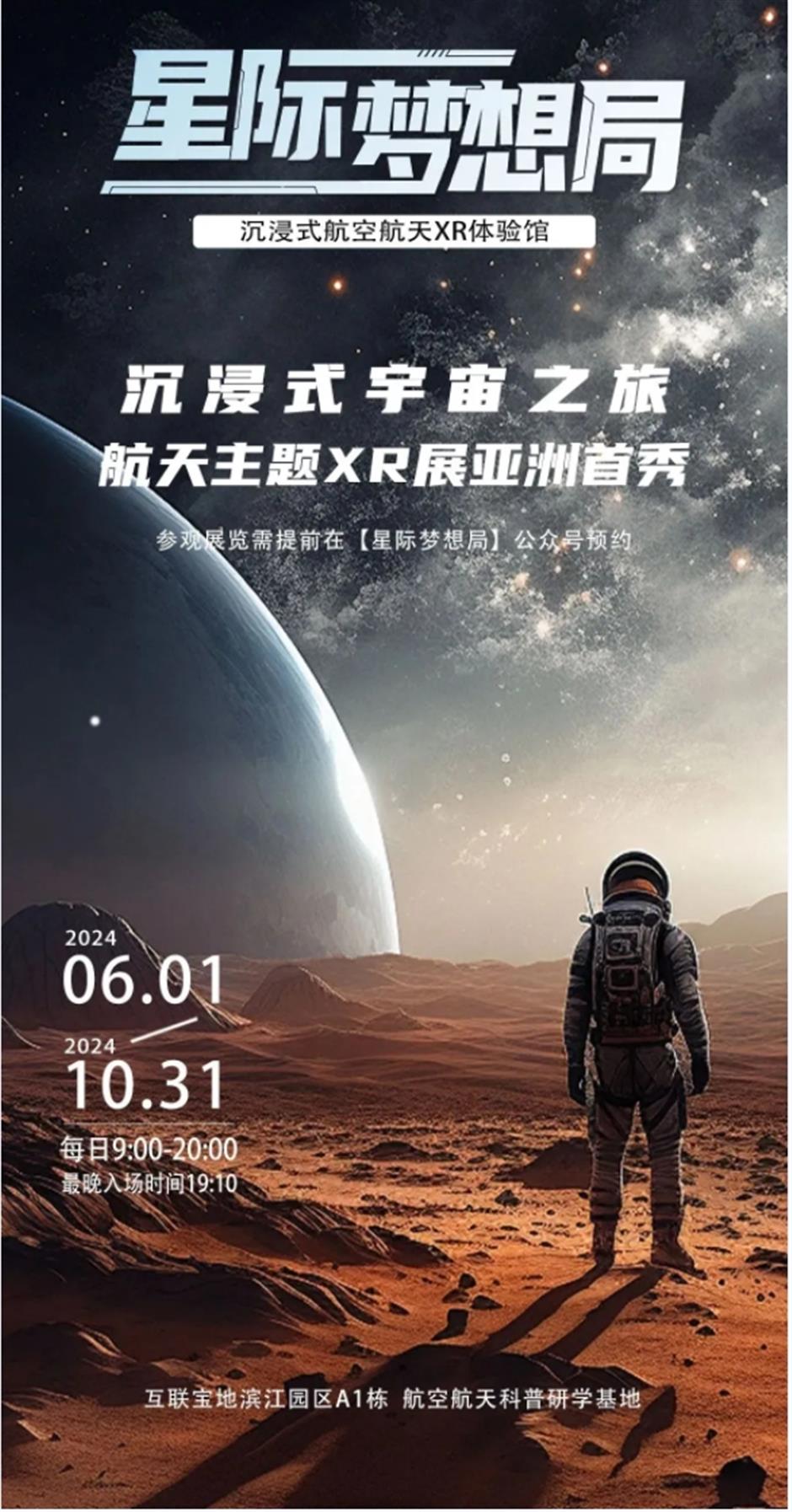 要上天了!上海这些展让你大开眼界!