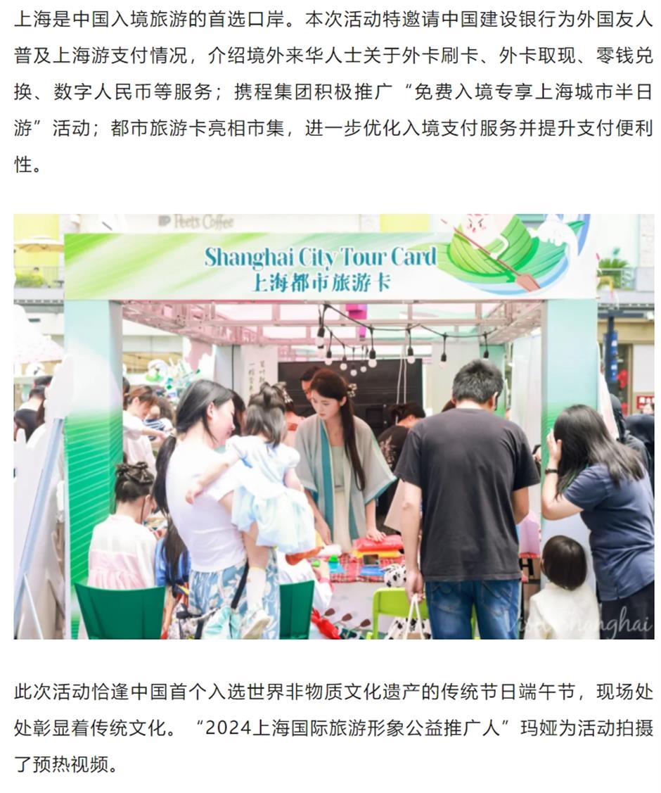 四季上海春夏季活動亮相端午小長假!