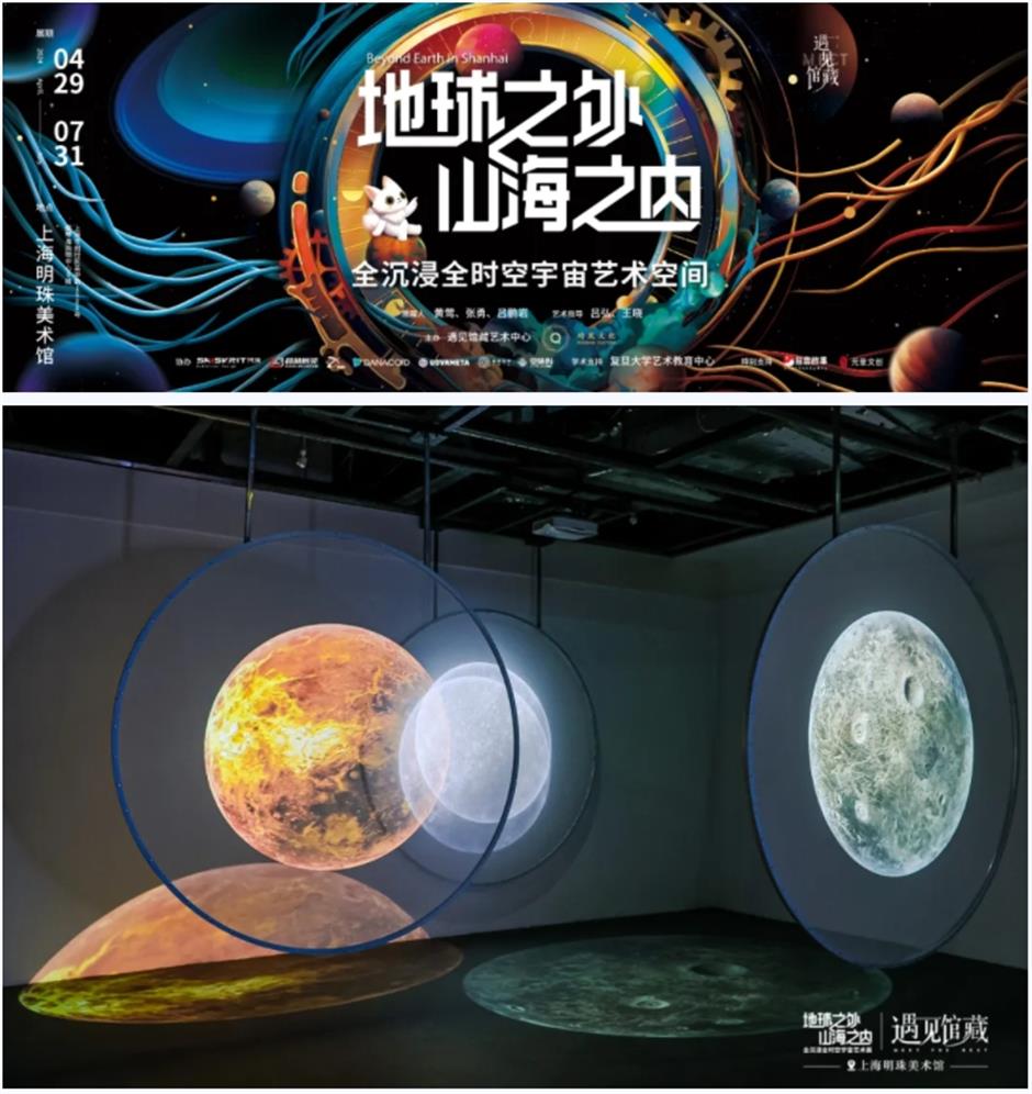 要上天了!上海这些展让你大开眼界!